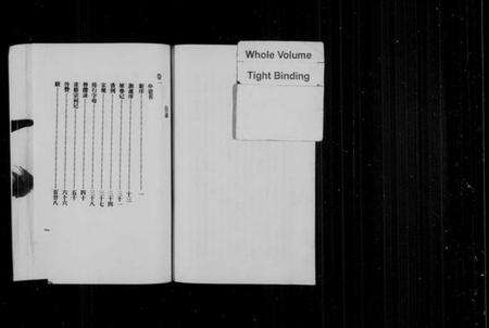 浙江黄氏族谱-江夏黄氏宗谱 [6卷].pdf电子版预览图2