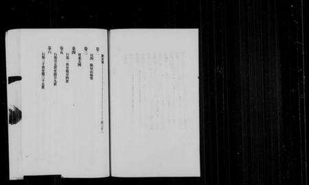 浙江黄氏族谱-江夏黄氏宗谱 [6卷].pdf电子版预览图3