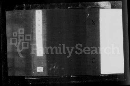 江苏管氏族谱-管氏族谱 [16卷].pdf电子版预览图4