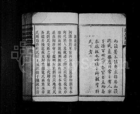 湖南刘氏族谱-刘氏族谱.pdf电子版预览图4