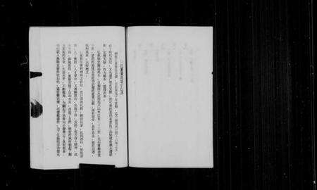 浙江黄氏族谱-江夏黄氏宗谱 [6卷].pdf电子版预览图4