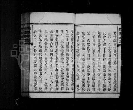 湖南刘氏族谱-刘氏族谱.pdf电子版预览图5