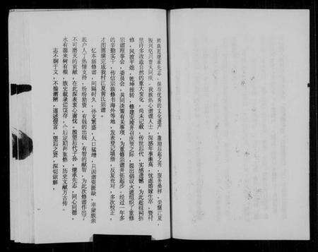 浙江黄氏族谱-江夏黄氏宗谱 [6卷].pdf电子版预览图5