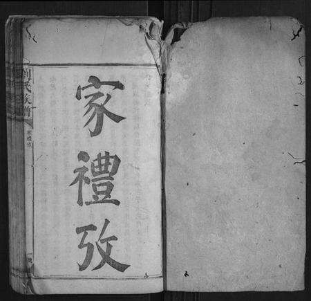 湖南刘氏族谱-刘氏族谱.pdf电子版预览图1