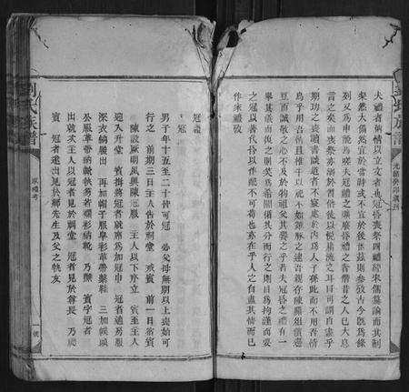 湖南刘氏族谱-刘氏族谱.pdf电子版预览图2