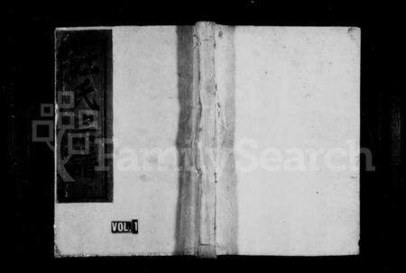 浙江江氏族谱-江氏宗谱 [31卷,末1卷].pdf电子版预览图1