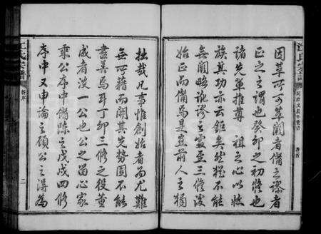 浙江江氏族谱-江氏宗谱 [31卷,末1卷].pdf电子版预览图3