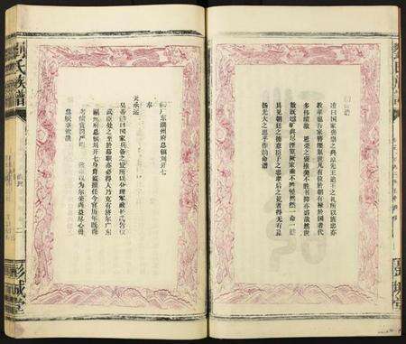 湖南刘氏族谱-刘氏族谱.pdf电子版预览图3