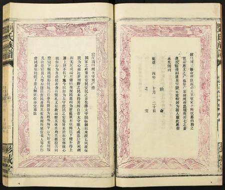 湖南刘氏族谱-刘氏族谱.pdf电子版预览图4