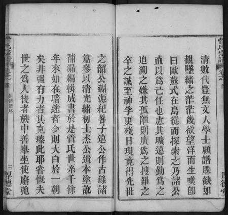 湖北管氏族谱-管氏宗谱 [6卷,及卷首].pdf电子版预览图4