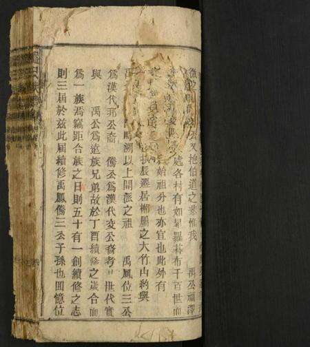 湖南刘氏族谱-刘氏族谱.pdf电子版预览图1