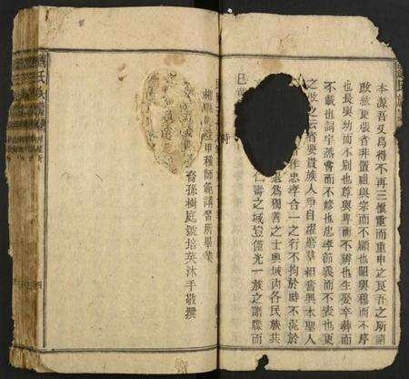 湖南刘氏族谱-刘氏族谱.pdf电子版预览图3