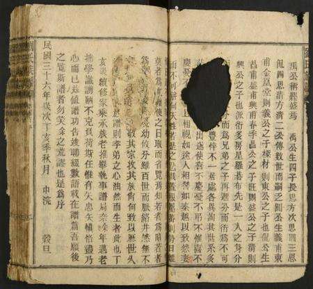 湖南刘氏族谱-刘氏族谱.pdf电子版预览图5