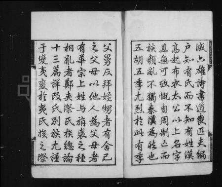 江苏归氏族谱-京兆归氏世谱[12卷补1卷].pdf电子版预览图4