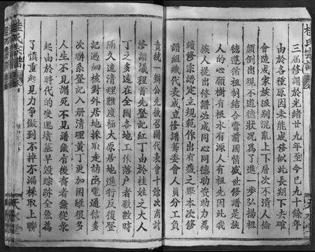 湖北桂氏族谱-桂氏宗谱.pdf电子版预览图3