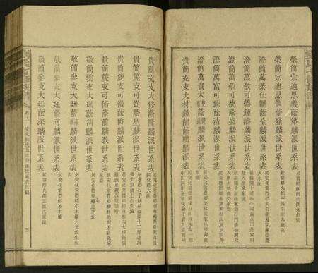 湖南刘氏族谱-刘氏族谱 [24卷,首1卷].pdf电子版预览图3