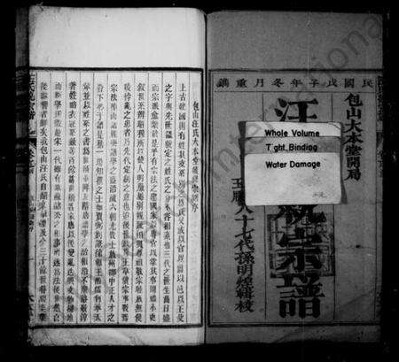 浙江汪氏族谱-汪氏统宗谱 [18卷,及卷首].pdf电子版预览图3
