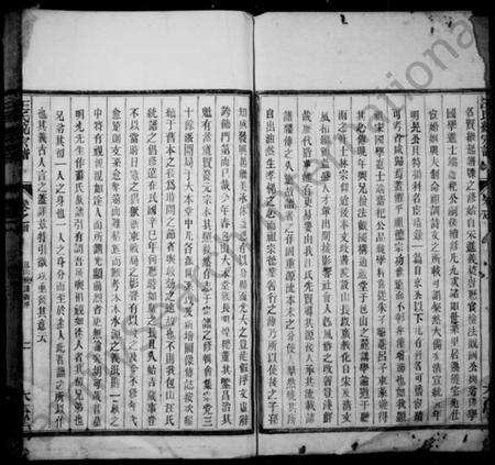 浙江汪氏族谱-汪氏统宗谱 [18卷,及卷首].pdf电子版预览图4