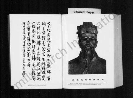 浙江沈氏族谱-沈氏宗谱.pdf电子版预览图5