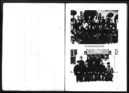 湖南刘氏族谱-刘氏族谱 [4卷].pdf电子版预览图3