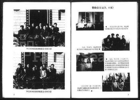 湖南刘氏族谱-刘氏族谱 [4卷].pdf电子版预览图4