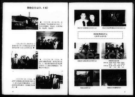 湖南刘氏族谱-刘氏族谱 [4卷].pdf电子版预览图5