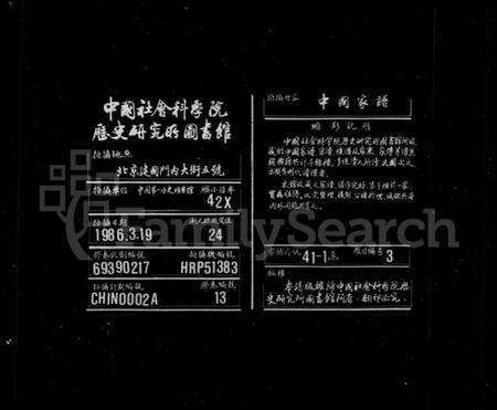 浙江沈氏族谱-沈氏宗谱 [12卷].pdf电子版缩略图