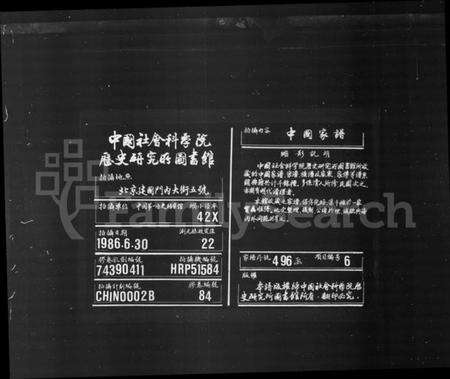 湖南刘氏族谱-刘氏族谱 [5卷].pdf电子版缩略图