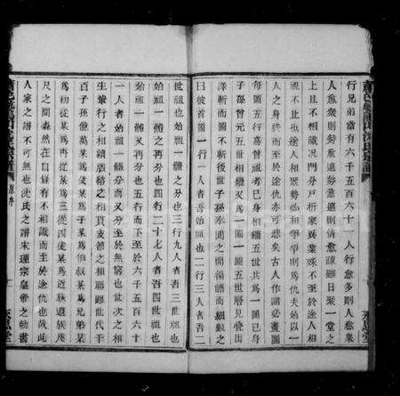 浙江沈氏族谱-沈氏宗谱 [12卷].pdf电子版预览图5