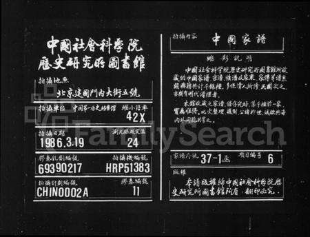 浙江沈氏族谱-沈氏家乘 [13卷首1卷].pdf电子版缩略图