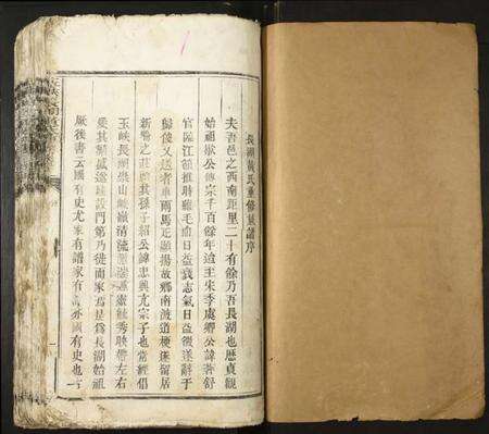 江西黄氏族谱-玉峡长湖黄氏重修族谱.pdf电子版预览图1