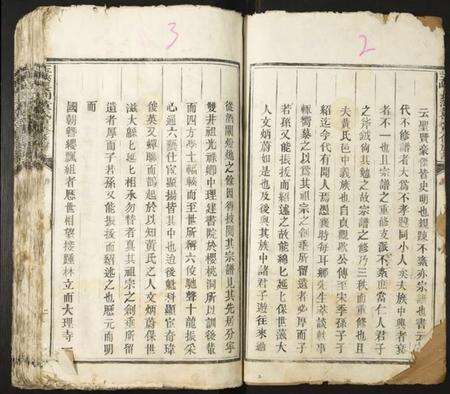 江西黄氏族谱-玉峡长湖黄氏重修族谱.pdf电子版预览图2