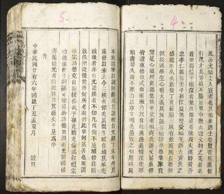 江西黄氏族谱-玉峡长湖黄氏重修族谱.pdf电子版预览图3