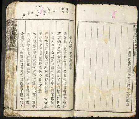 江西黄氏族谱-玉峡长湖黄氏重修族谱.pdf电子版预览图4