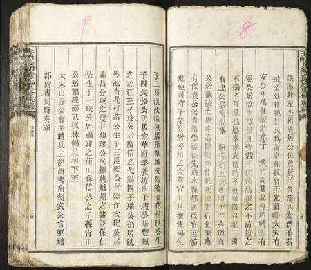 江西黄氏族谱-玉峡长湖黄氏重修族谱.pdf电子版预览图5