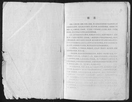 湖南刘氏族谱-刘氏族谱[上下卷].pdf电子版预览图1