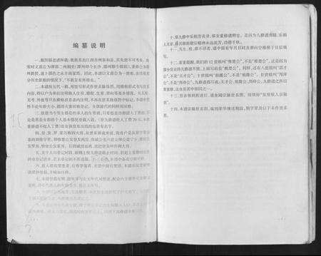 湖南刘氏族谱-刘氏族谱[上下卷].pdf电子版预览图2