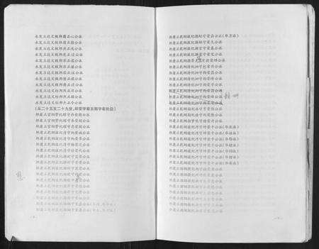 湖南刘氏族谱-刘氏族谱[上下卷].pdf电子版预览图5