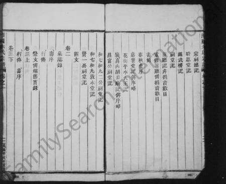 浙江朱氏族谱-沛国朱氏宗谱 [12卷].pdf电子版预览图5