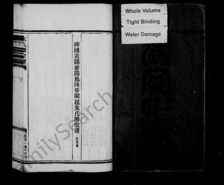 浙江朱氏族谱-沛国义阳紫阳凤阳郡闽越朱氏联宗谱.pdf电子版预览图4
