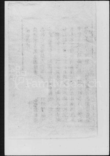 湖南刘氏族谱-刘氏续修族谱.pdf电子版预览图4