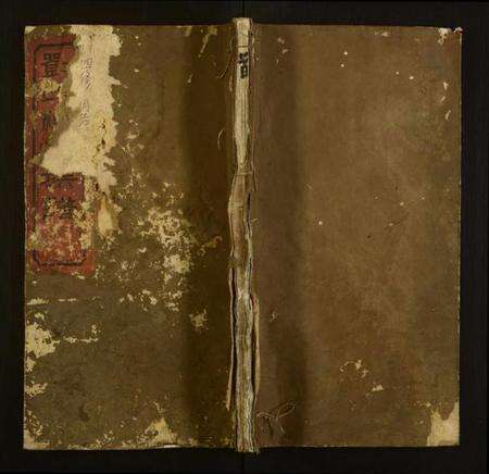 湖南刘氏族谱-刘氏续修族谱.pdf电子版缩略图