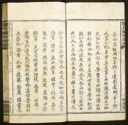 湖南刘氏族谱-刘氏续修族谱.pdf电子版预览图5