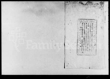 湖南刘氏族谱-刘氏续修族谱 [10卷首2卷].pdf电子版预览图2