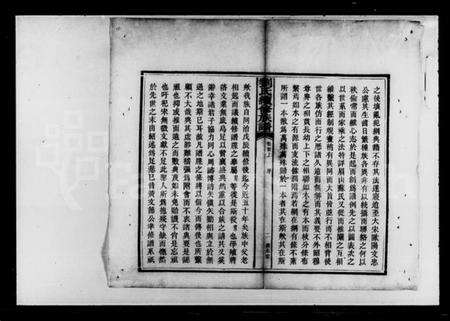 湖南刘氏族谱-刘氏续修族谱 [10卷首2卷].pdf电子版预览图5