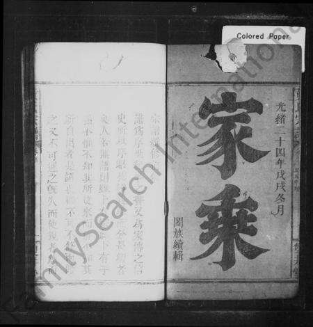 江西黄氏族谱-黄氏宗谱 [11卷,及卷首].pdf电子版预览图2