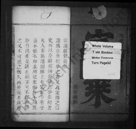 江西黄氏族谱-黄氏宗谱 [11卷,及卷首].pdf电子版预览图3