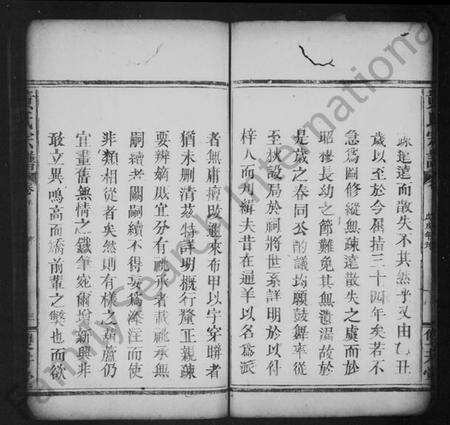 江西黄氏族谱-黄氏宗谱 [11卷,及卷首].pdf电子版预览图5