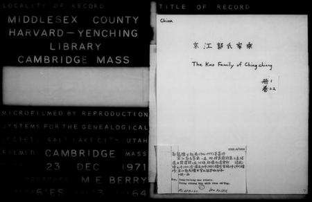 江苏郭氏族谱-京江郭氏家乘 [20卷].pdf电子版预览图2