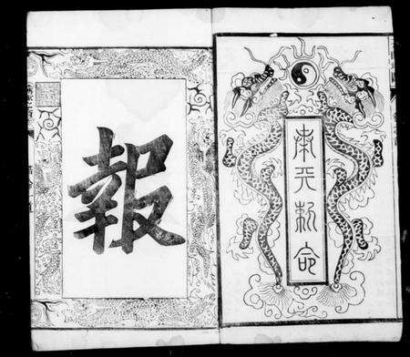 江苏郭氏族谱-泰邑郭氏族谱 [4卷].pdf电子版预览图3